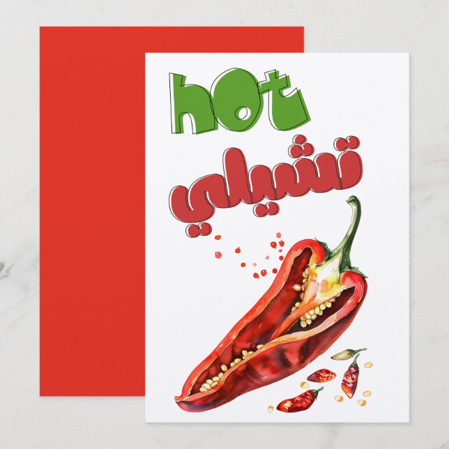 Convites Hot Chili- Warning: Palavra de Comida Extra Espict (Frente/Verso)