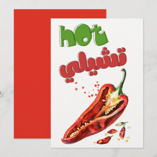 Convites Hot Chili- Warning: Palavra de Comida Extra Espict