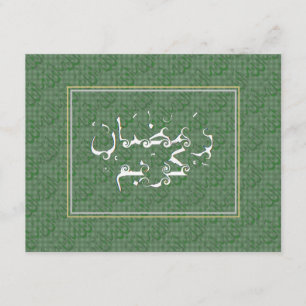 Convites Iftar Janta Ramadan Kareem