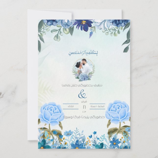 Convites Invitation (Frente)