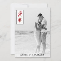 *~* Kanji Japonês RSVP QR AR27 Casamento