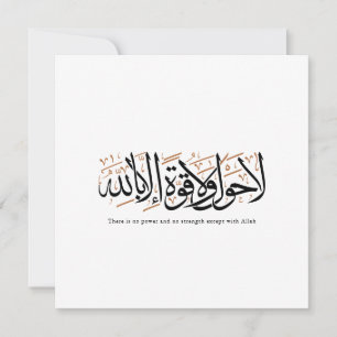 Convites La Hawla wa La Quwwata Caligrafia Árabe Minimal