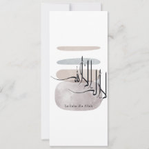 La ilaha illa Allah Caligrafia Árabe – Minimal