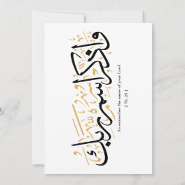 Convites Lembre-se do nome de seu Senhor Verset en arabi
