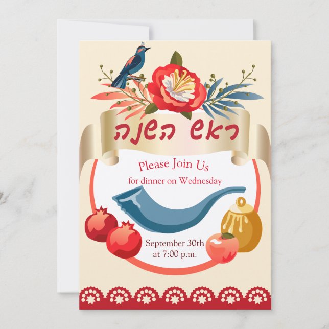 Convites L'Shana Tovah! Ano Novo Judaico Rosh Hashanah (Frente)