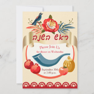 Convites L'Shana Tovah! Ano Novo Judaico Rosh Hashanah