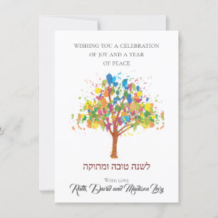 Convites L'Shana tovah Tree of Life Jewish New Year Card