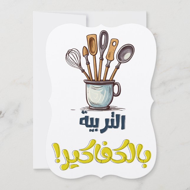 Convites Mãe Vida: Onde Sarcasmo Conhece Amor no Dia de as  (Frente)