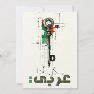 Convites Mahmoud Dardesejo س ج ل ن ا ا ر ع ب ي م ح م و د د 