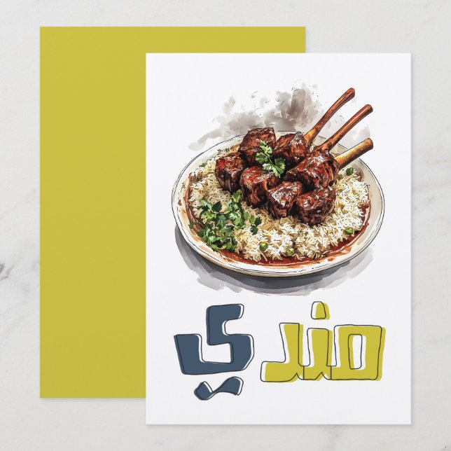 Convites Mandi | Embarque em um Enfumaçado, Aventura Separa (Frente/Verso)