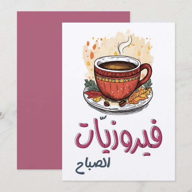 Convites Manhã Fairuz Melodies com uma Taça de Café (Frente/Verso)