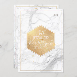 Convites Marble Faux Dourado do PixDezines Bar Mitzvah ✡