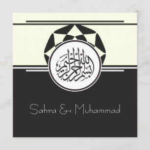 Convites Marrom muçulmano do noivado do casamento do nikkah