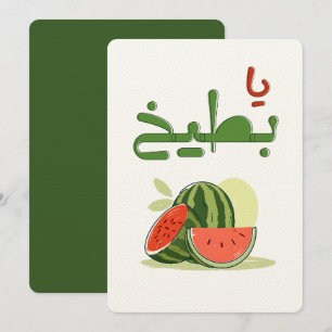 Convites Melancia de Verão Yaaa Battiikh- عالسكين يا بطيخ