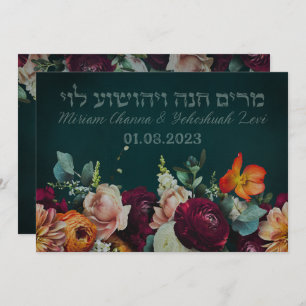 Convites Moody Dark Jewish Chuppah convida para o hebraico