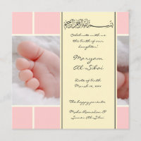 O bismillah islâmico do nascimento da foto do bebê