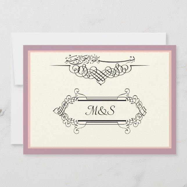 Convites O bismillah islâmico do noivado do casamento (Frente)