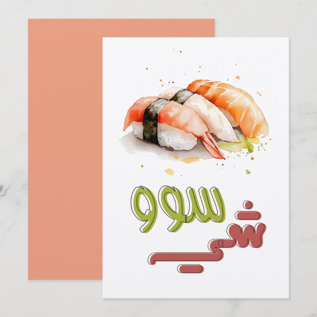 Convites Objetivos Sushi! Continue rodando com as vibrações (Frente/Verso)