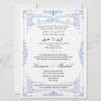 Convites Ornamentado árabe - muçulmano legante em inglês
