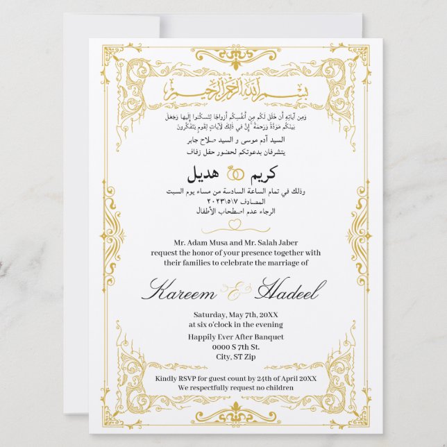 Convites Ornamentado árabe - muçulmano legante em inglês (Frente)