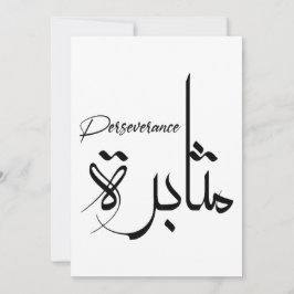 Convites Perseverança م arábica minimalista e motivacional