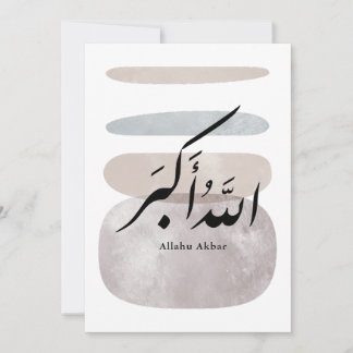 Convites Persian Calligraphy الحمد لله Interior Accent