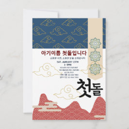 Convites Personalizado 첫 돌 Primeiro Aniversário n6