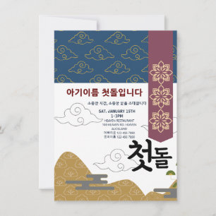 Convites Personalizado 첫 돌 Primeiro Aniversário n7
