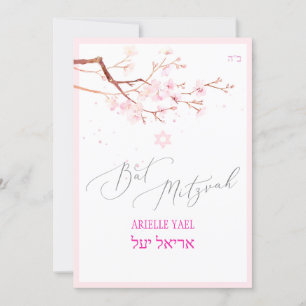 Convites Pix Dezines Cherry Blossoms Bat Mitzvah, H2