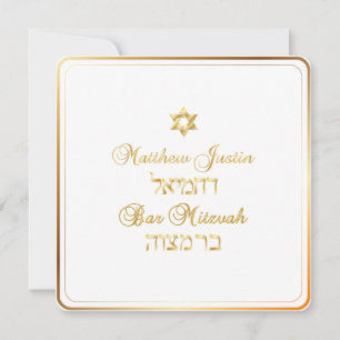 Convites PixDezines Bar Mitzvah Clássico/ourado