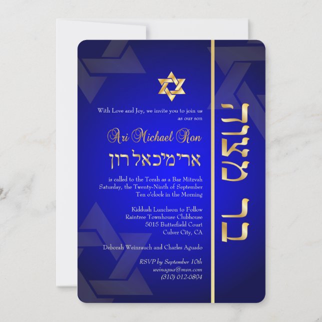 Convites PixDezines Bar Mitzvah elegante / azul real / dour (Verso)