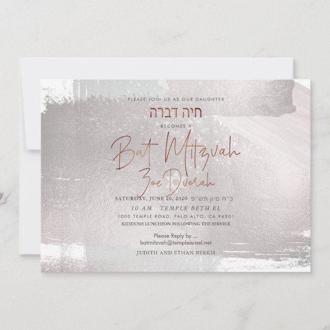 Convites PixDezines D'Água Pincel Trave Bat Mitzvah (Frente)