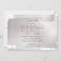 PixDezines D'Água Pincel Trave Bat Mitzvah