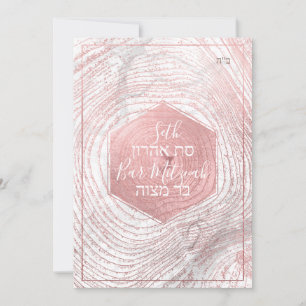 Convites PixDezines Faux Rosa Tree Rings Bat Mitzvah ✡