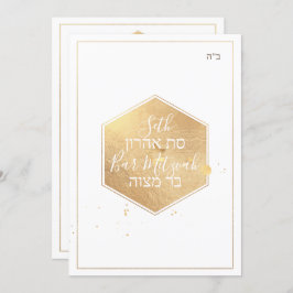 Convites PixDezines Marble Faux Dourado Honeycomb Bar Mitzv