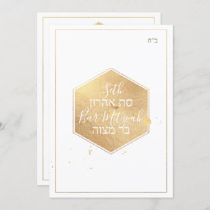 Convites PixDezines Marble Faux Dourado Honeycomb Bar Mitzv