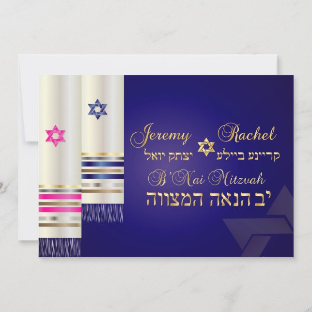 Convites PixDezines Tallit/B'nai mitzvah/DIYbackground (Verso)