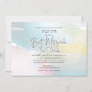 Convites PixDezines Watercolor Brush Trave Bat Mitzvah