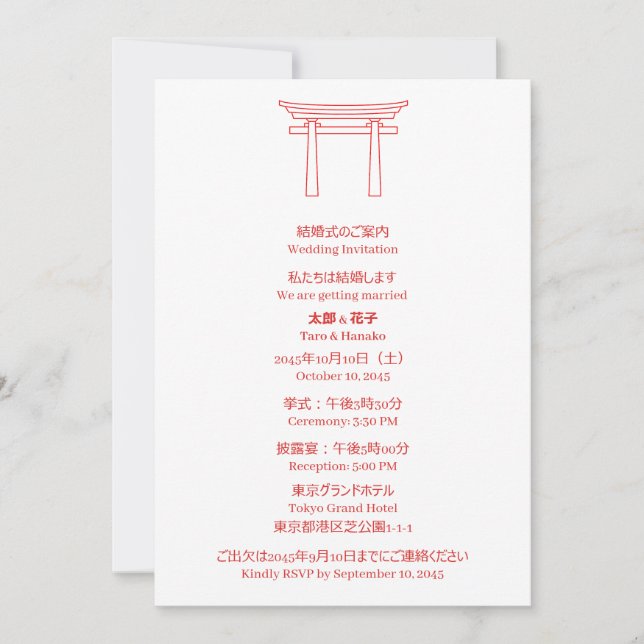 Convites Portão Torii Casamento Bilíngue Japonês Inglês (Frente)