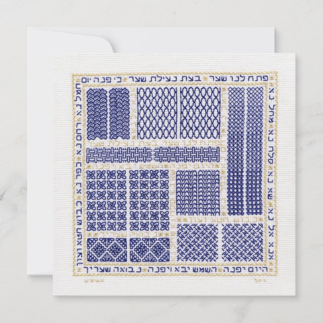 Convites Portas do papel de carta do arrependimento lisas (Frente)