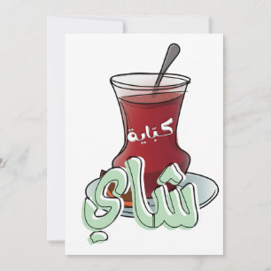 Convites Pote de Taça Árabe de Tea Cup ب ا ع ر ب ا ي س ل ت 