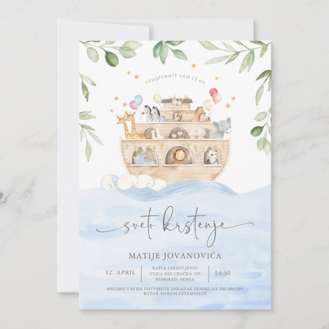Convites Pozivnica za krštenje Nojeva barka (Frente)