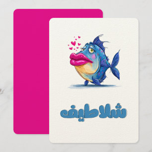 Convites Rainha do Mar Glam-tástica: Peixe Atrevido com Láb