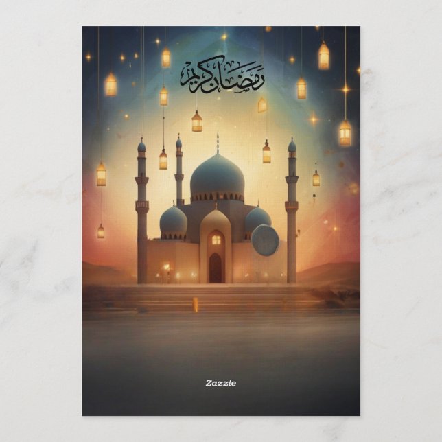 Convites Ramadan Iftar Invitation Card (Verso)