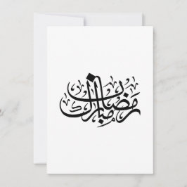 Convites Ramadan Mubarak Caligrafia Árabe Parede Minimalist