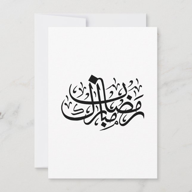 Convites Ramadan Mubarak Caligrafia Árabe Parede Minimalist (Frente)