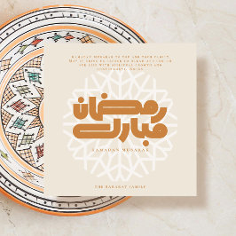 Convites Ramadan Mubarak card