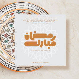 Convites Ramadan Mubarak card