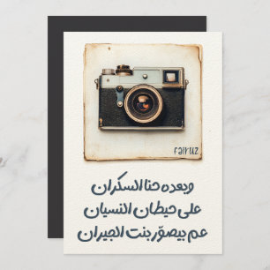 Convites Reflexão marcante de Fairuz sobre amor e memória