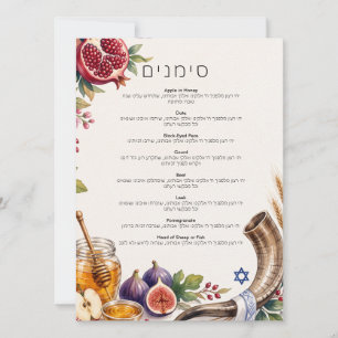 Convites Romãs Simanim Aquarela Rosh Hashanah